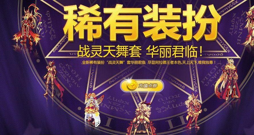 DNFCJ成为十周年最大关注点:职业平衡走向,绝版天空追忆?