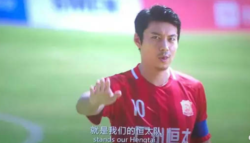 球迷听说过厂州恒太队吗?郜林:这队名这队服这