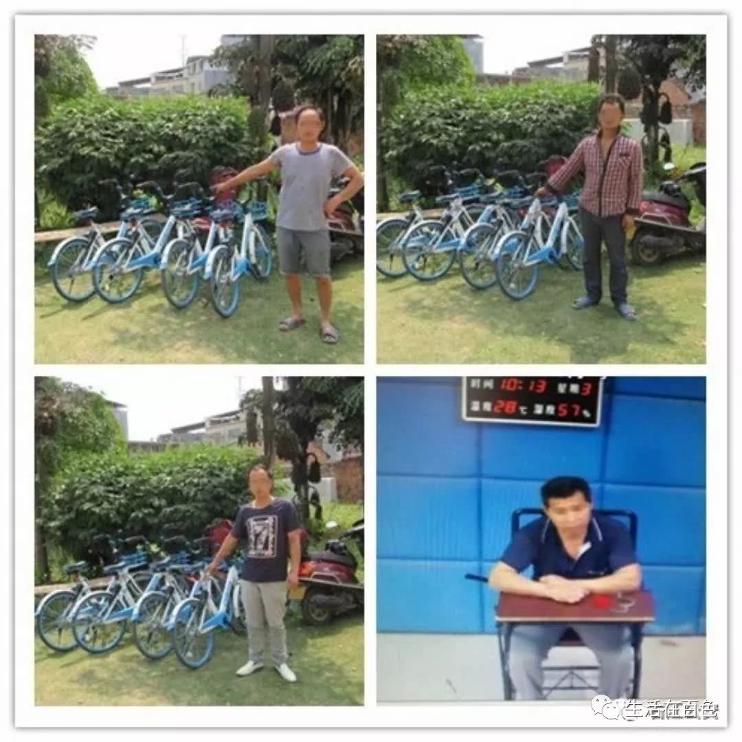 又有5辆共享单车被盗!右江警方一举抓获窃贼