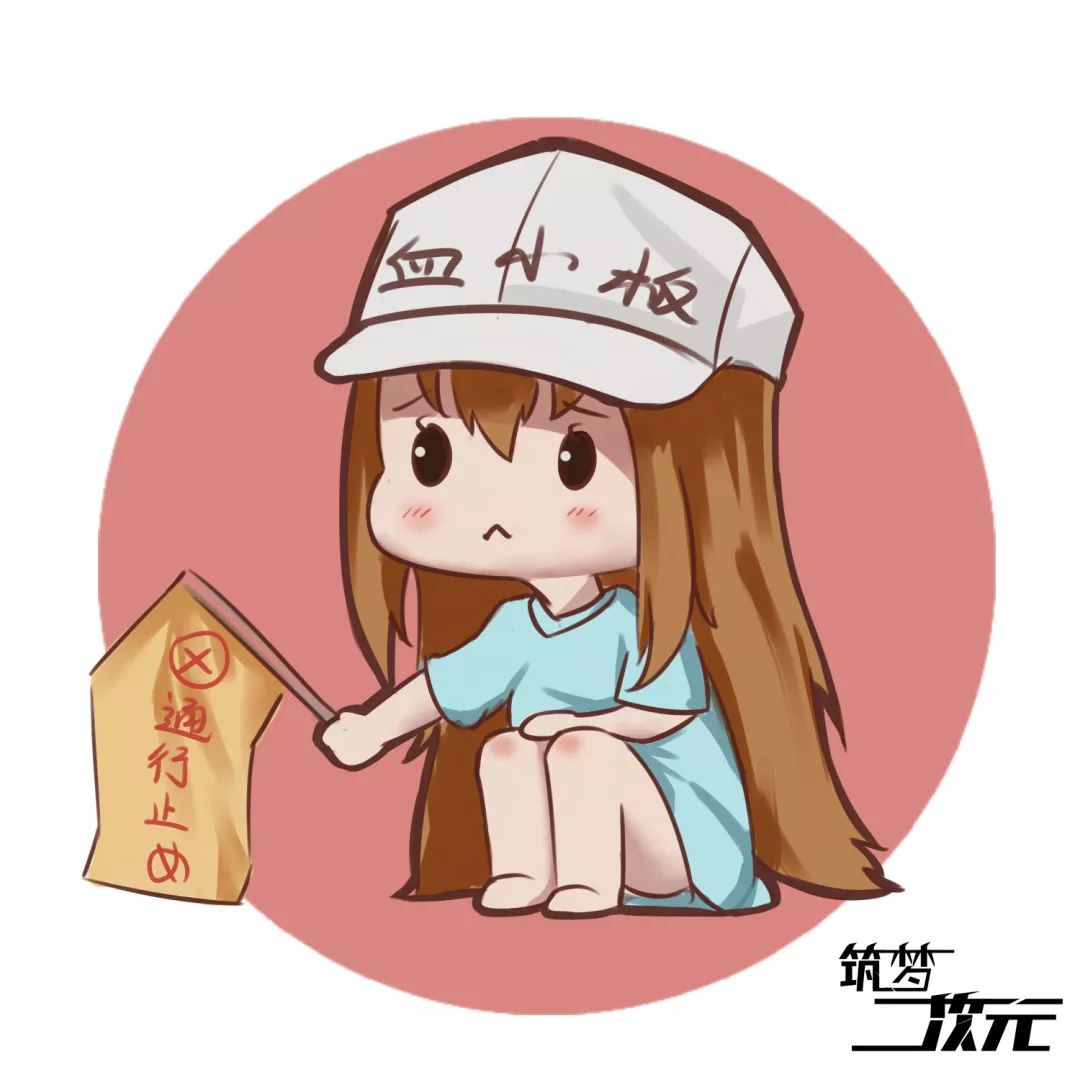 动漫绘画教程 | 这只血小板,我抱走了
