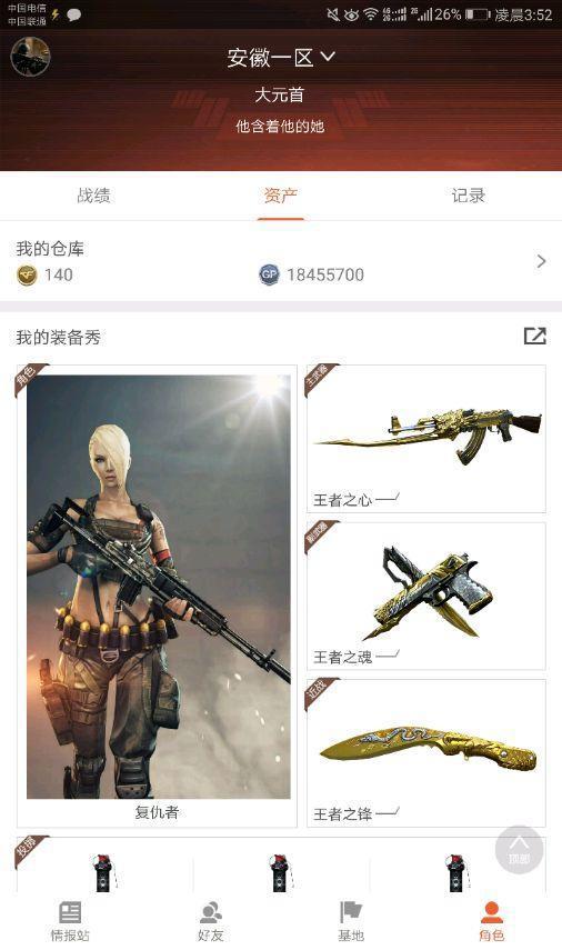 穿越火线网友账号放租借平台, 惨遭封号, 客服一句话让网友怒了!