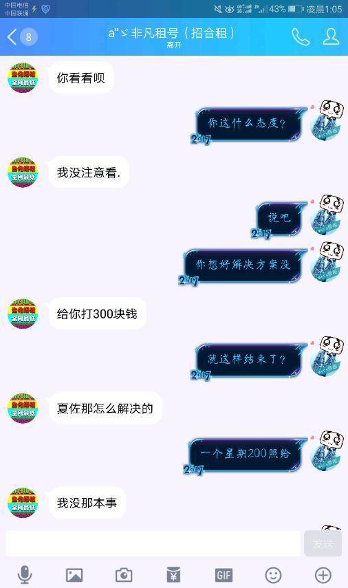 穿越火线网友账号放租借平台, 惨遭封号, 客服一句话让网友怒了!