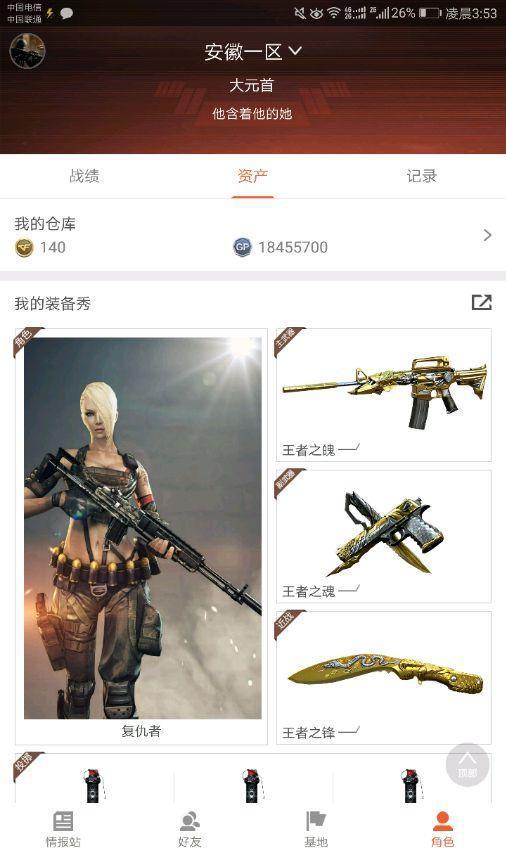 穿越火线网友账号放租借平台, 惨遭封号, 客服一句话让网友怒了!