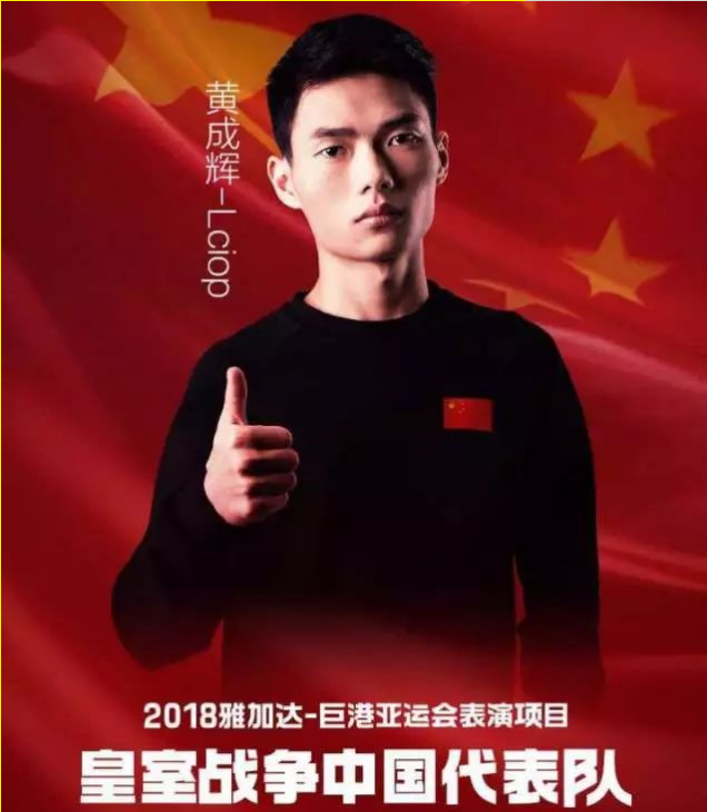 2018亚运会电竞项目名单公示 亚运会lol王者荣