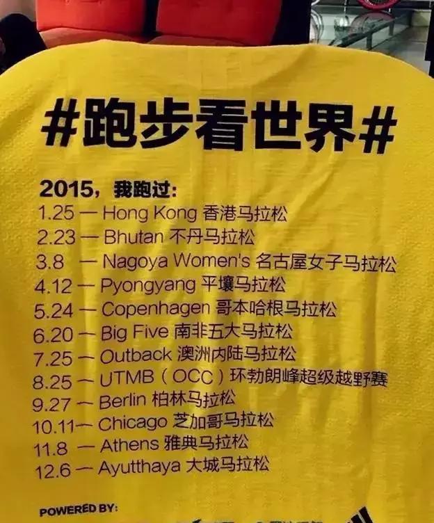 厉害了,马拉松标语也这么会玩?