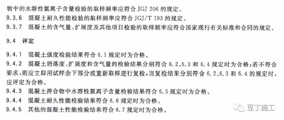 珍藏丨2018版现行建筑材料见证取样规范汇总,以后再也不迷糊了!