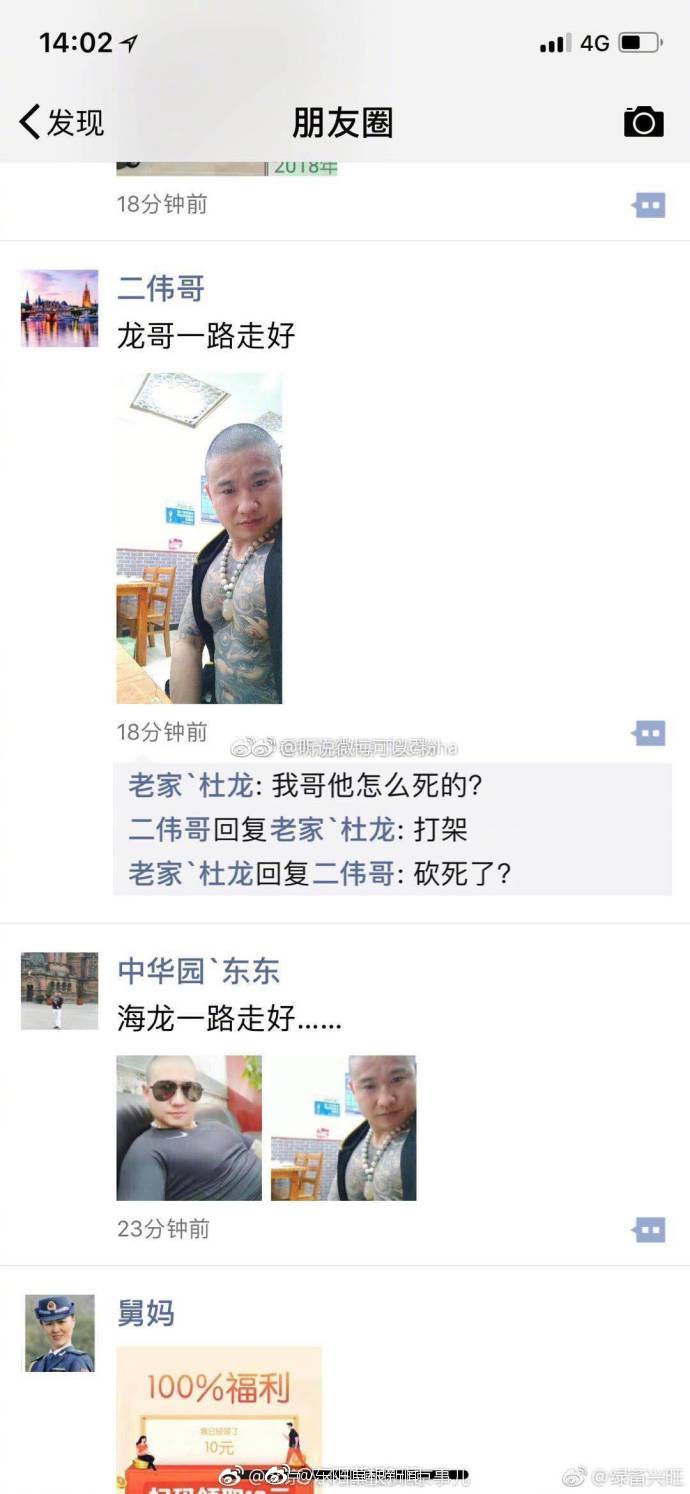 砍人丢刀反被砍死的昆山纹身哥辉煌的历史战