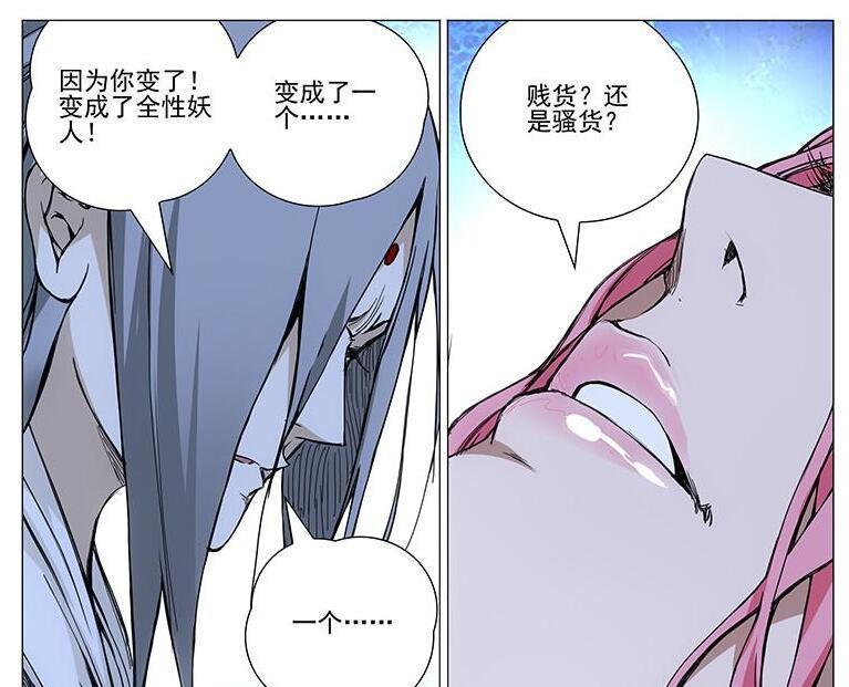 寒冬不冷, 《一人之下》中那些抱团取暖的cp们