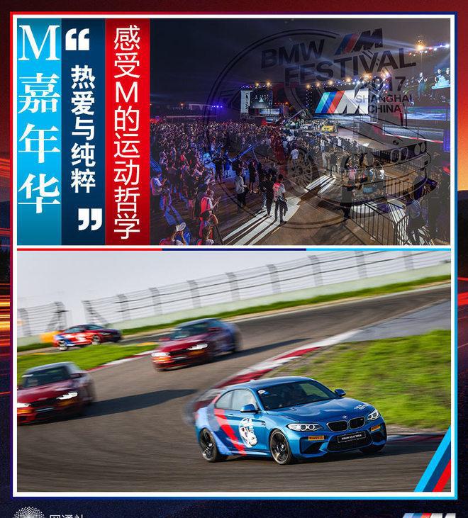 热爱与纯粹 在上赛感受“M”的运动哲学