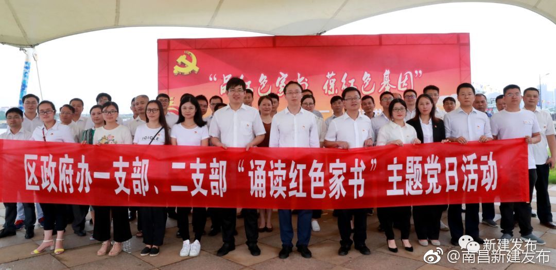 区政府办开展读红色家书 葆红色基因读书分享