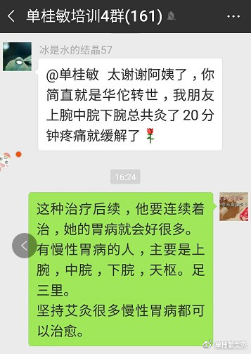 胃病都艾灸哪些穴位,急性胃疼可立竿见影
