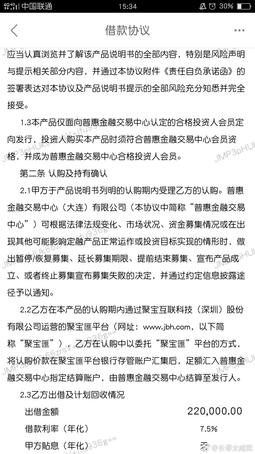 海航员工爆料员工宝逾期 强制延期1年兑付