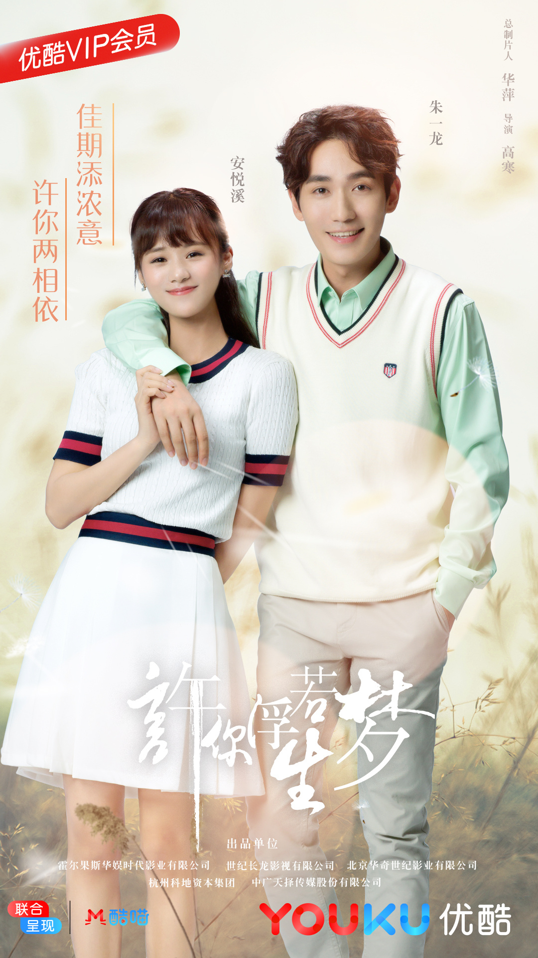 在这些七夕狂撒狗粮的待播热门剧里,你比较喜欢哪几对CP