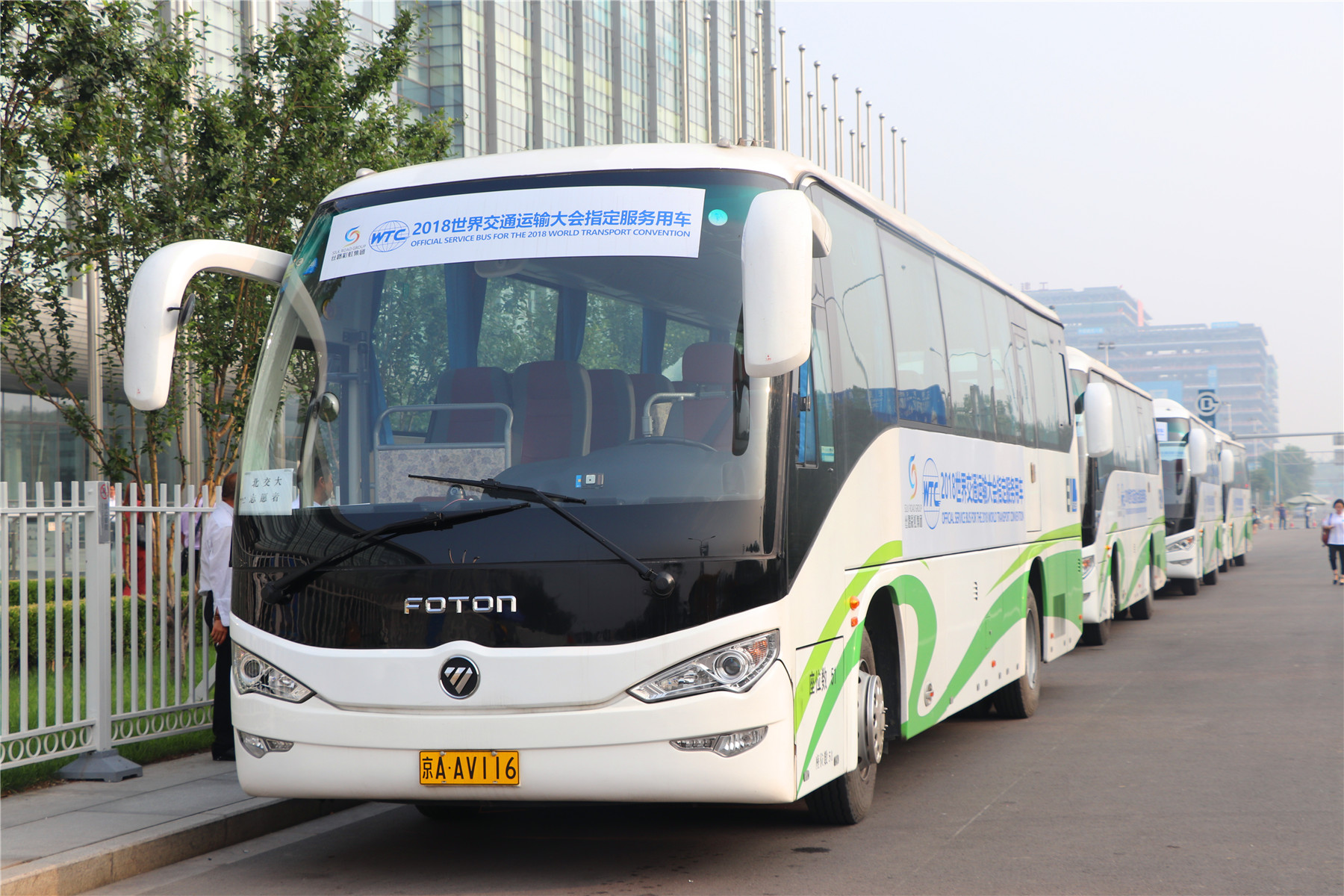 北京丝路彩虹集团为2018世界交通运输大会保