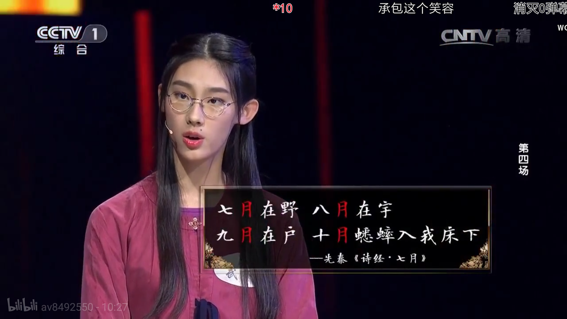 董卿携《中国诗词大会》总决赛重回央视一套,