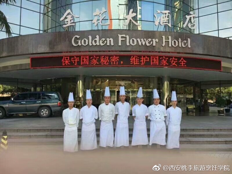 重要通知:西安桃李旅游烹饪学院2018年秋季招