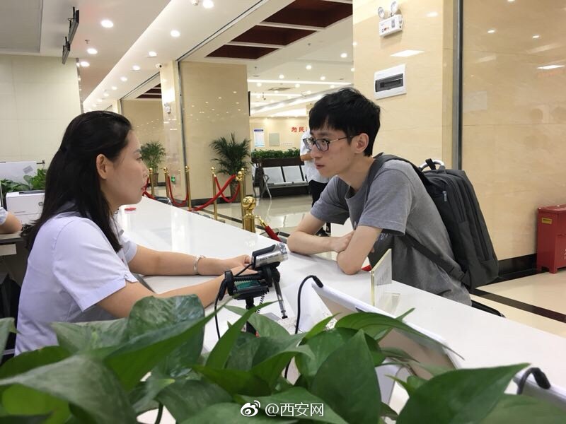 西安不动产登记微信公众号上线