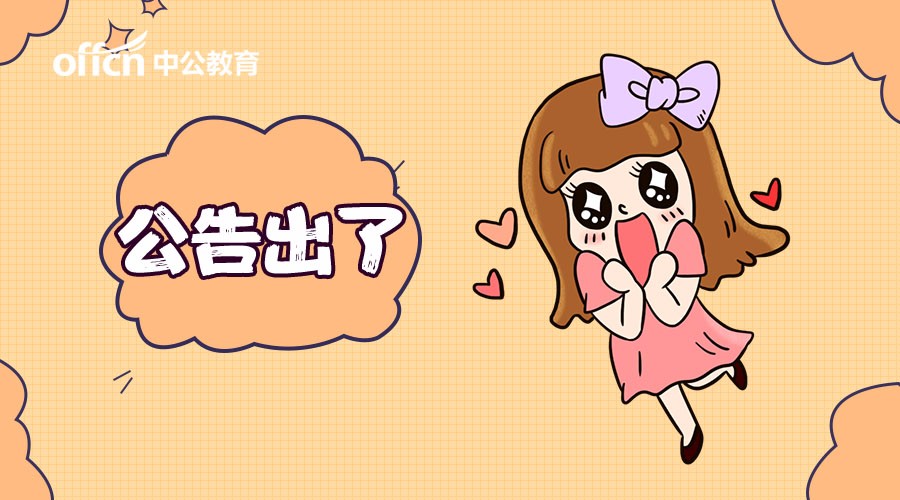 2018玉林事业单位统考招聘考试:职位分析