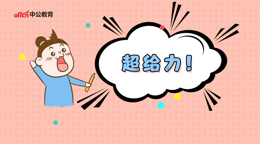 广西农村信用社招聘多少分才能去面试呢