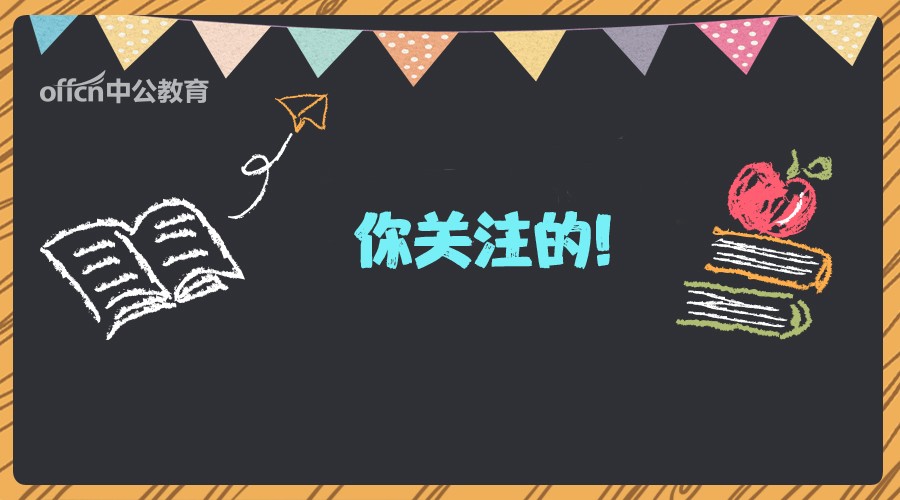 原来公务员考试达不到面试开考比例是这样处理