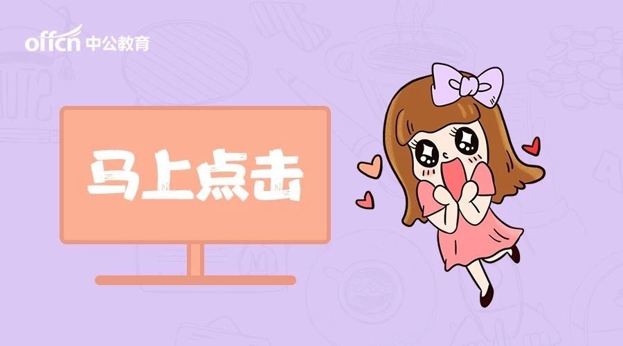 招聘啦!2018江苏教师招聘信息汇总(8.8)