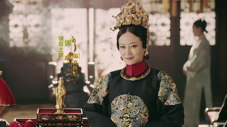 《延禧攻略》高贵妃下场凄惨,死前专门毒死了