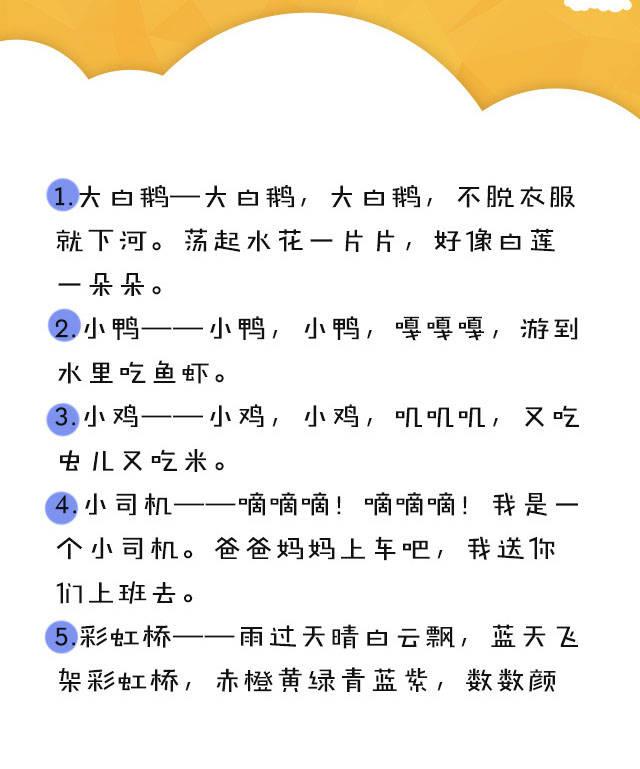 20首最适合孩子学说话的儿歌,开发智力,宝宝聪