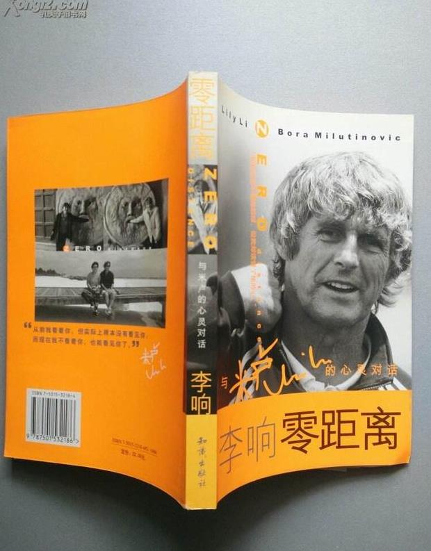 当年与米卢关系好的女记者是哪位?我来告诉你