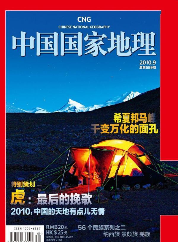 那些上过中国国家地理杂志封面的西藏美景令人震撼