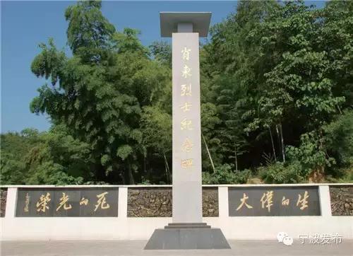 宁波红色旅游指南，超全（收藏转需）