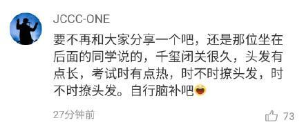 易烊千玺考场上演偶像剧，网友：有点担心后面那位同学的成绩