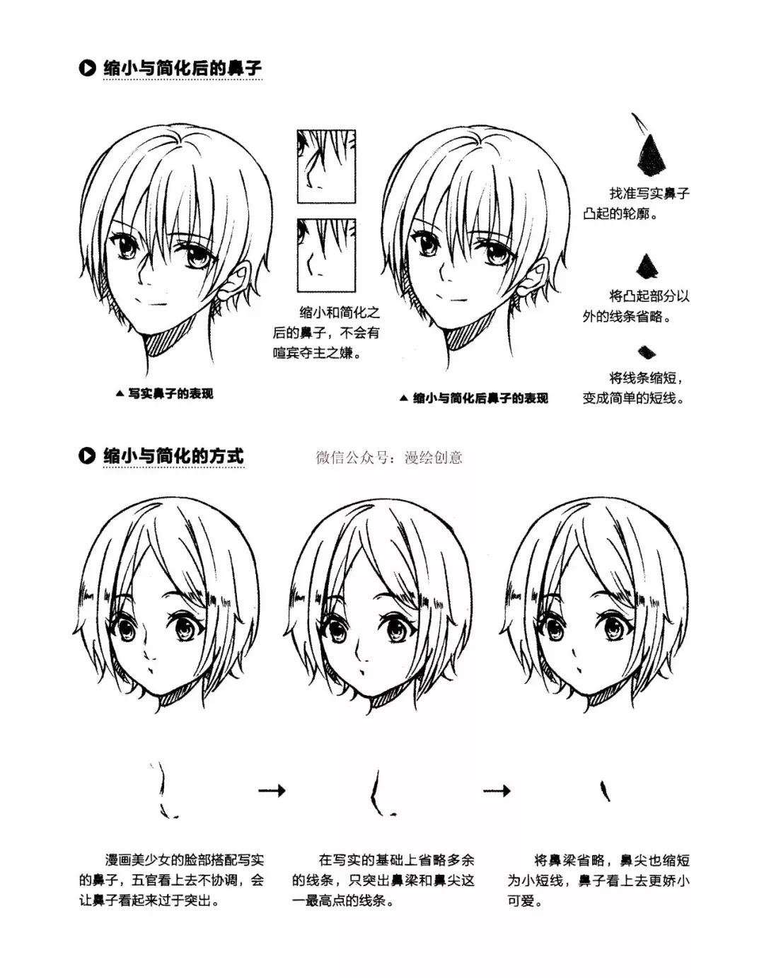 【动漫教程】丨日漫人物鼻子,嘴巴,耳朵的画法(初学者