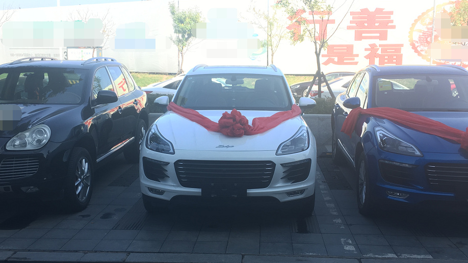 买了辆众泰SR9，结果家里车位旁边是两辆保时捷，这车咋停？