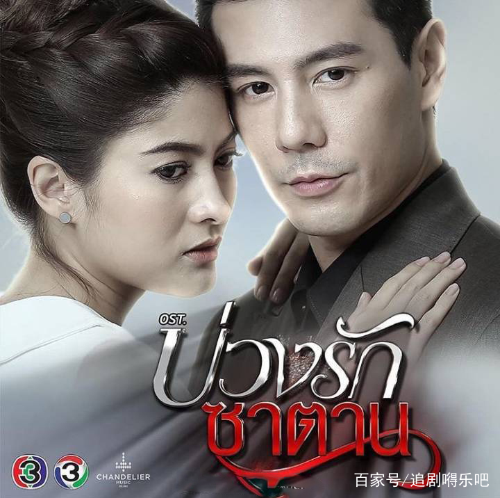 泰剧《情陷撒旦》终定档,Dome再次上演经典霸道腹黑总裁!