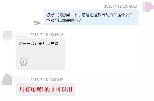 众泰T700方向失控源于私自改装？ 这锅到底该谁背