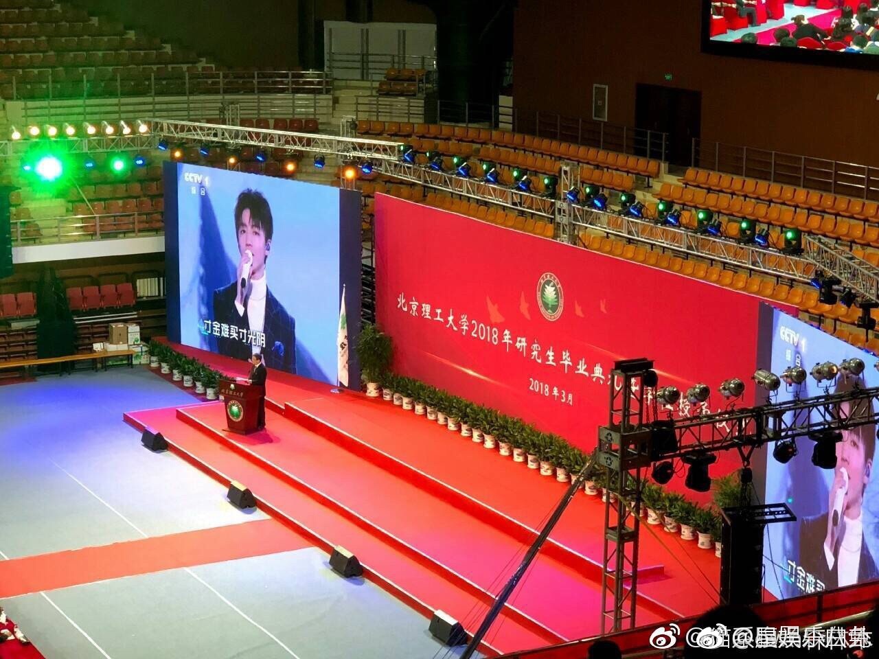 北京理工大学毕业典礼校长致辞时安利王俊凯和