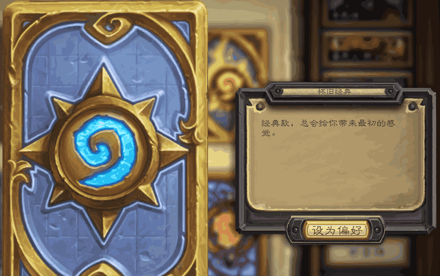 《炉石传说》最好看的卡背TOP10, 其中很多都已经绝版啦