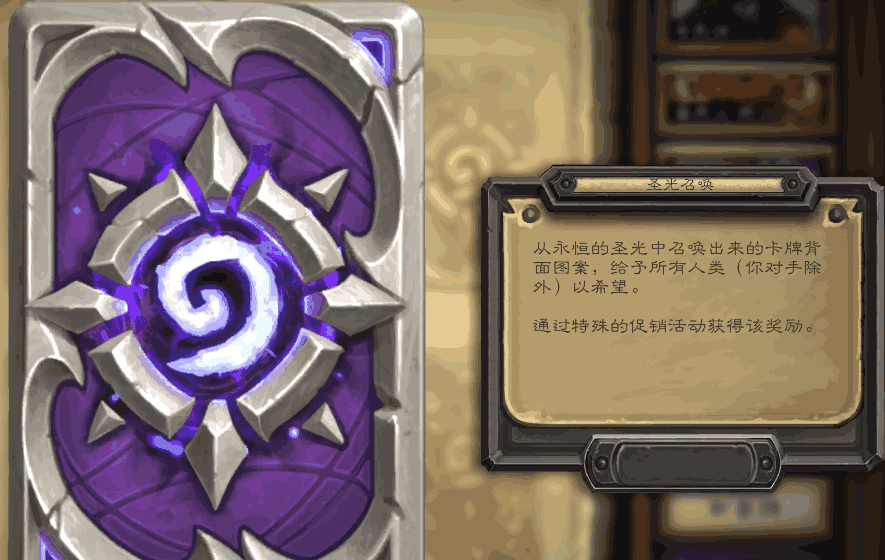 《炉石传说》最好看的卡背TOP10, 其中很多都已经绝版啦