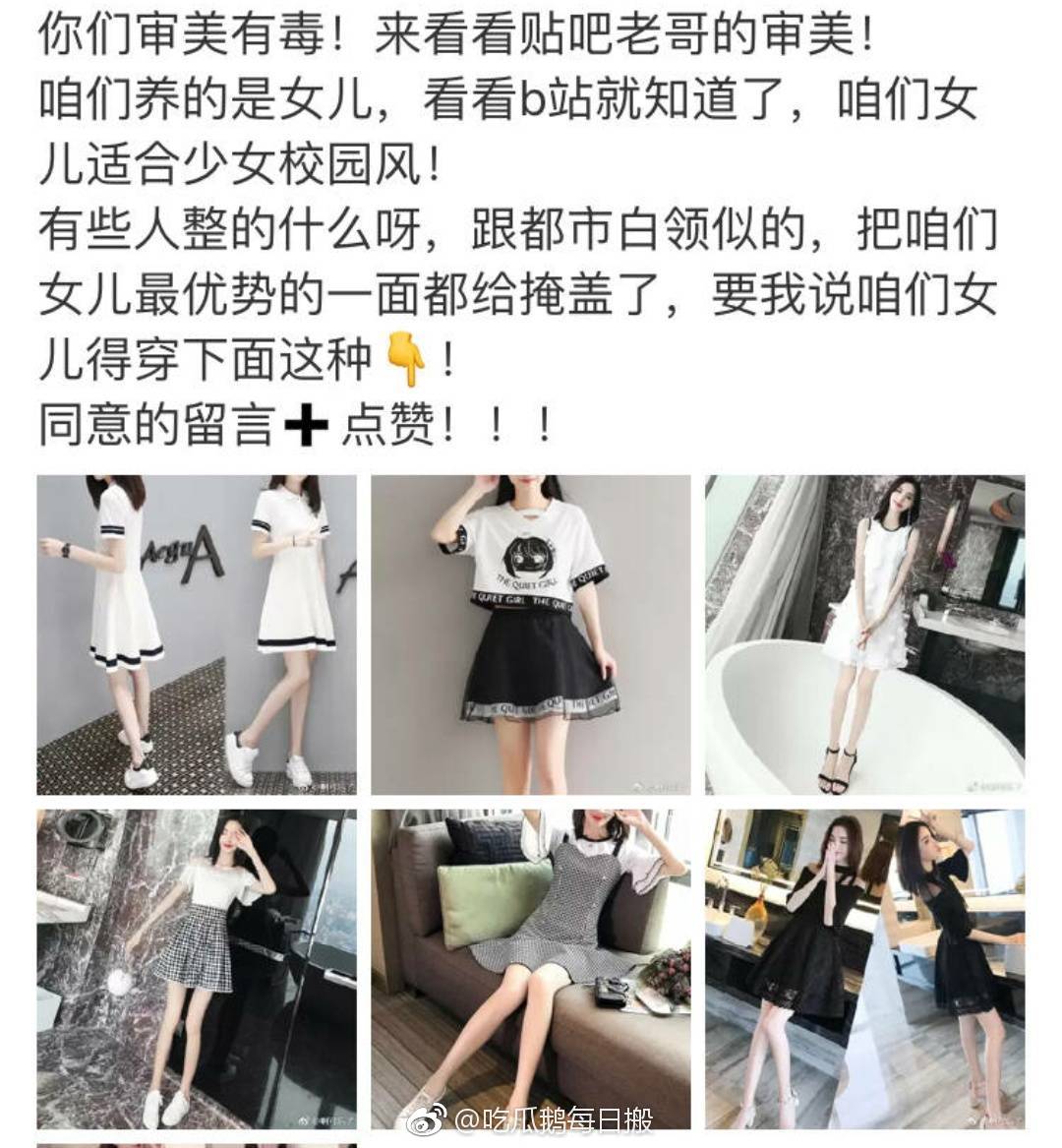 杨超越的粉丝在微博发起了给杨超越选衣服的活