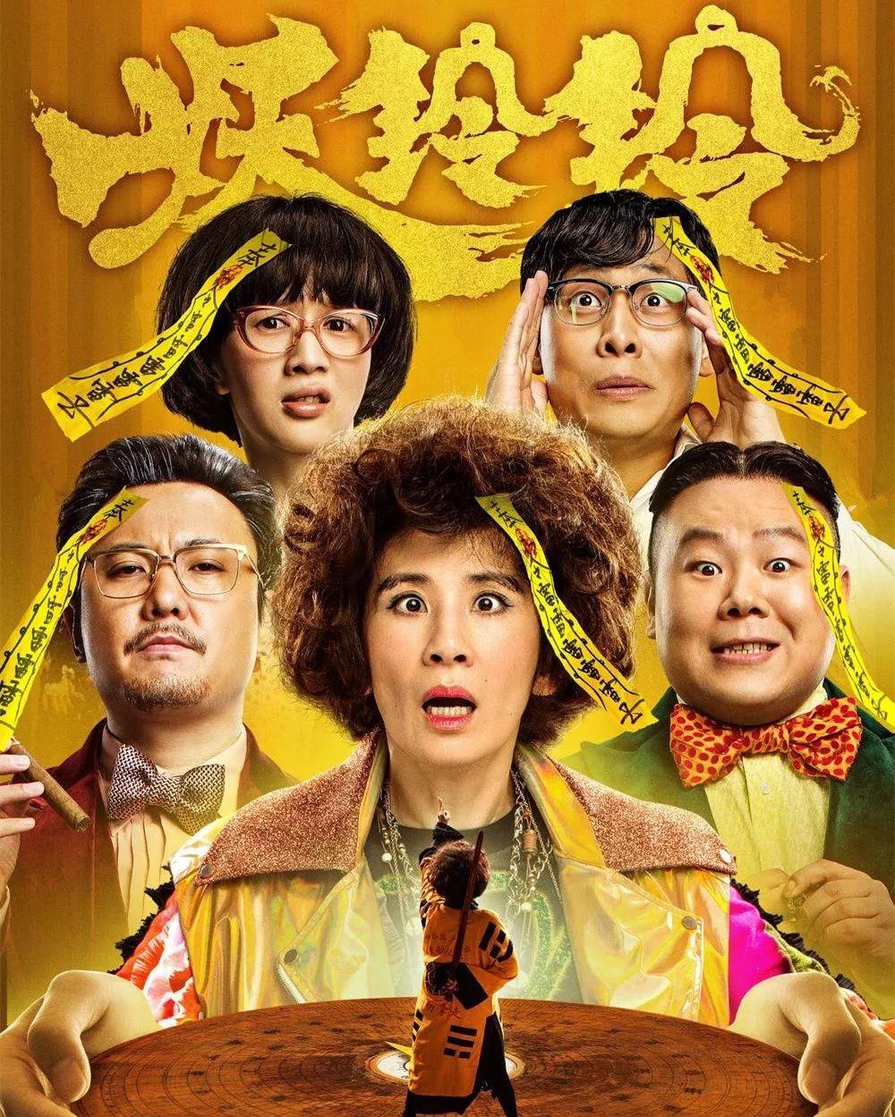 笨象侃娱丨开心麻花新片《西虹市首富》又玩文字游戏，乱用谐音字