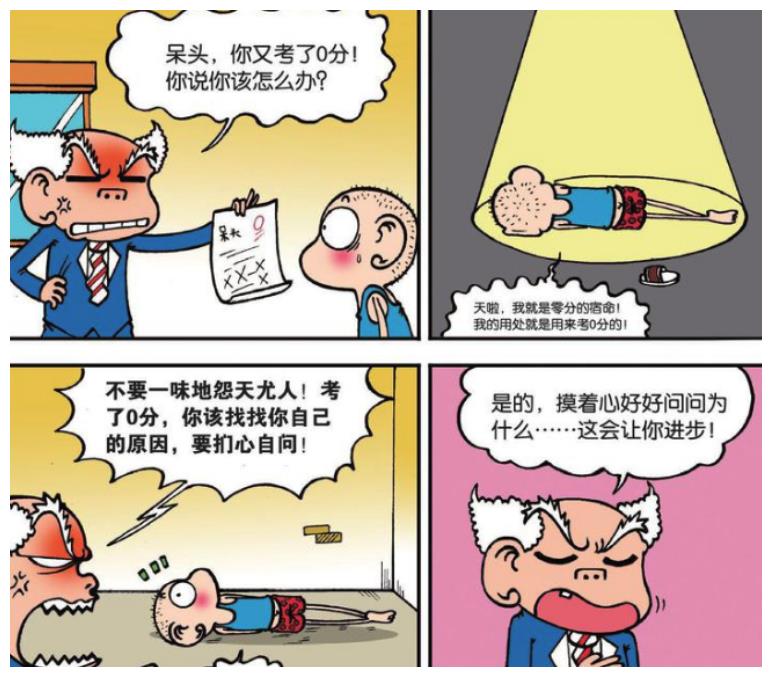 关于校园的笑话:参与零点测试总是生活吗?这个白痴被教育结果弄