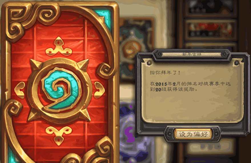 《炉石传说》最好看的卡背TOP10, 其中很多都已经绝版啦