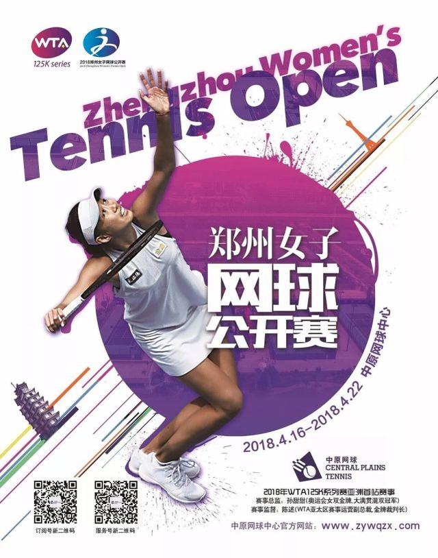 中网十年男女单冠军谱：焦科独揽三2025中国网球公开赛_中网赛程签表+直播比分一网打尽冠2013谁封网？【3】