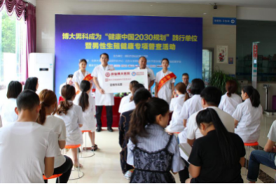 践行健康中国2030规划 绵阳博大医院开启男性