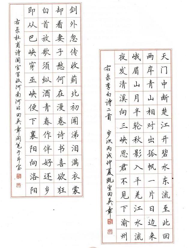 今小编推荐田英章钢笔楷书字帖,喜欢的收藏吧