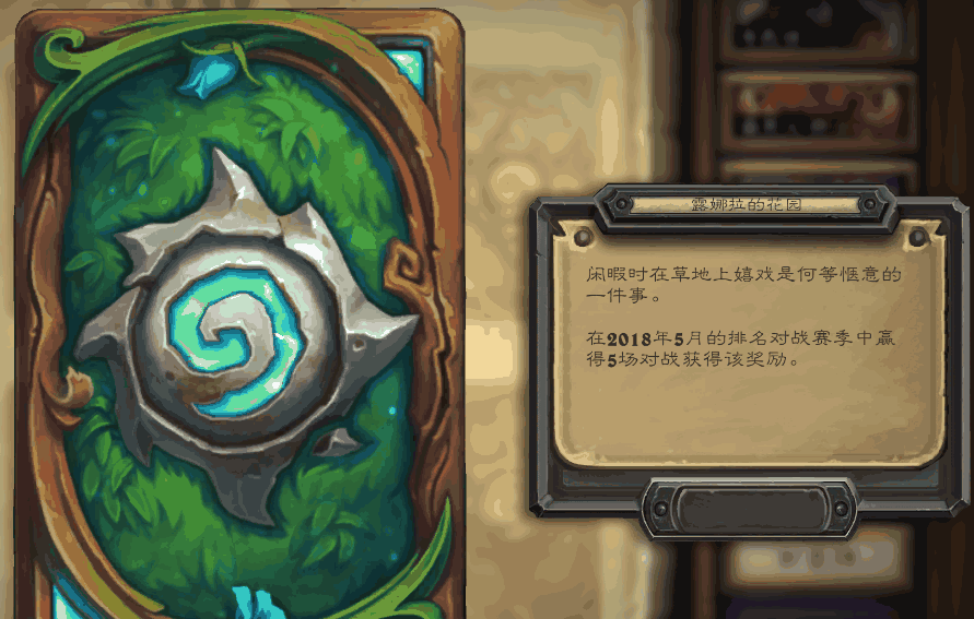 《炉石传说》最好看的卡背TOP10, 其中很多都已经绝版啦