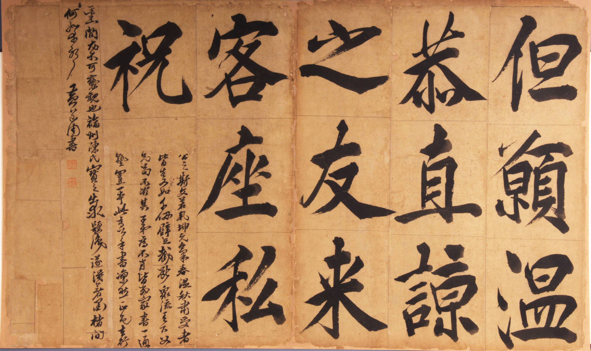 王阳明丨客座私祝册