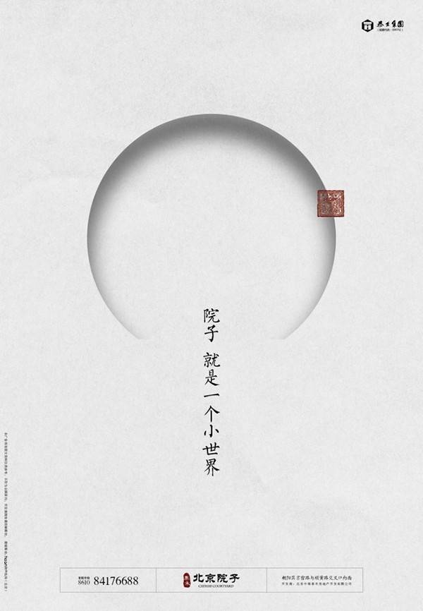 中国风海报设计,呈现出别致的东方美感 .