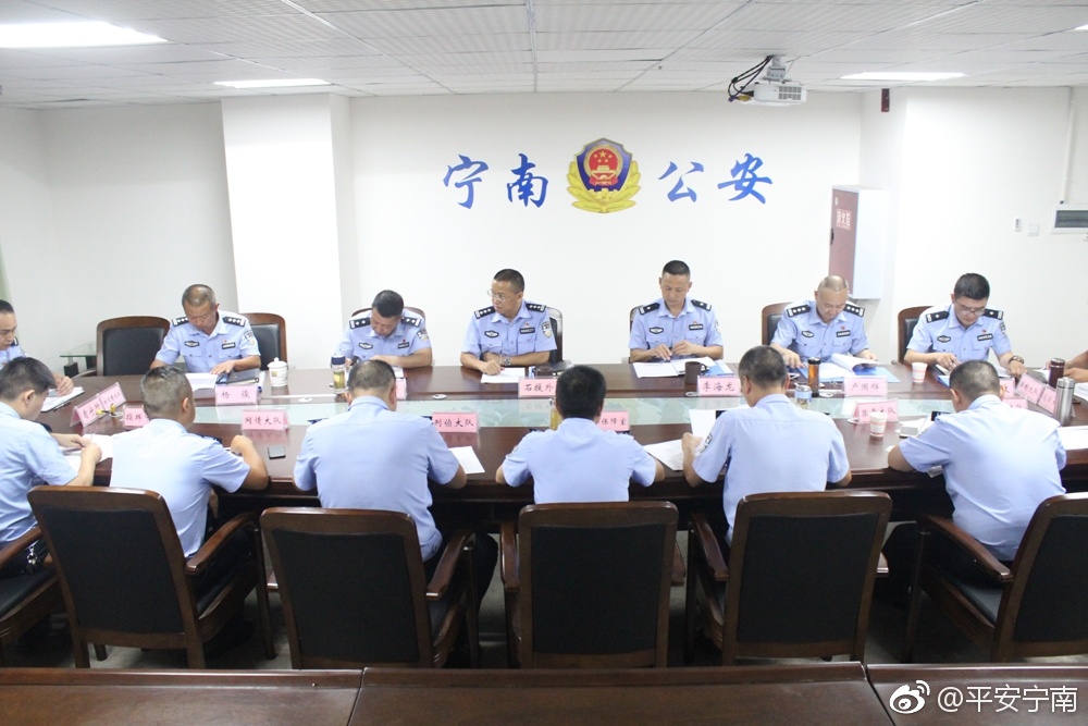 宁南县公安局召开会议专题研究目标绩效考核工