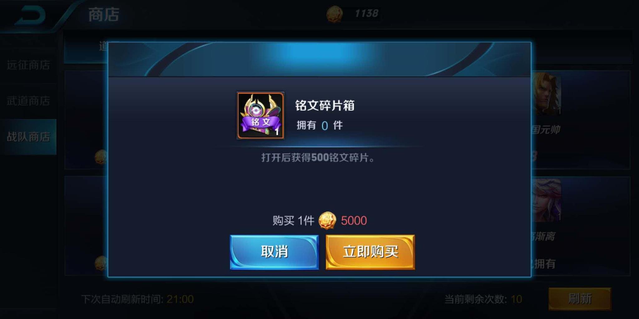 王者:S12战队商店,铭文碎片箱取消兑换限制,新